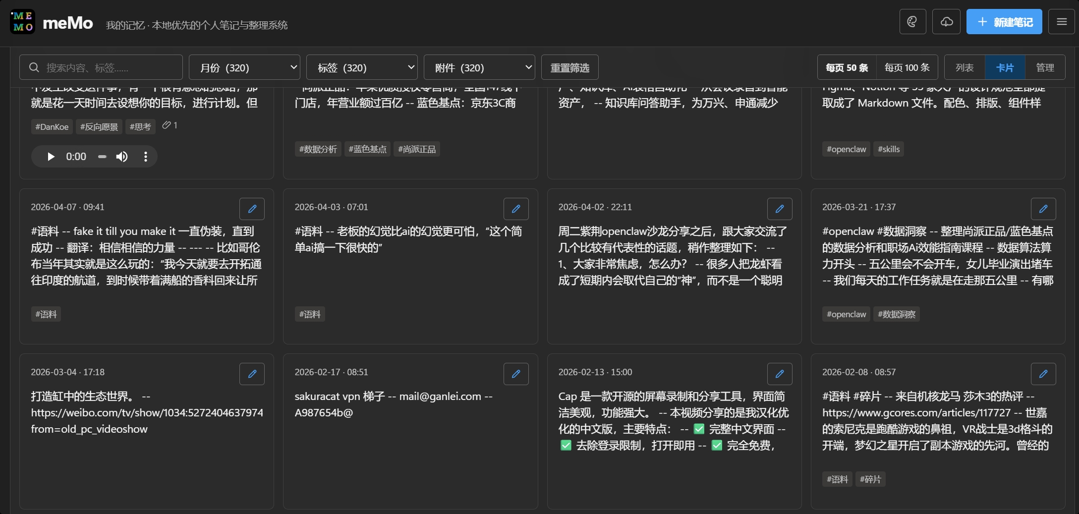 meMo 本地优先的个人笔记系统预览
